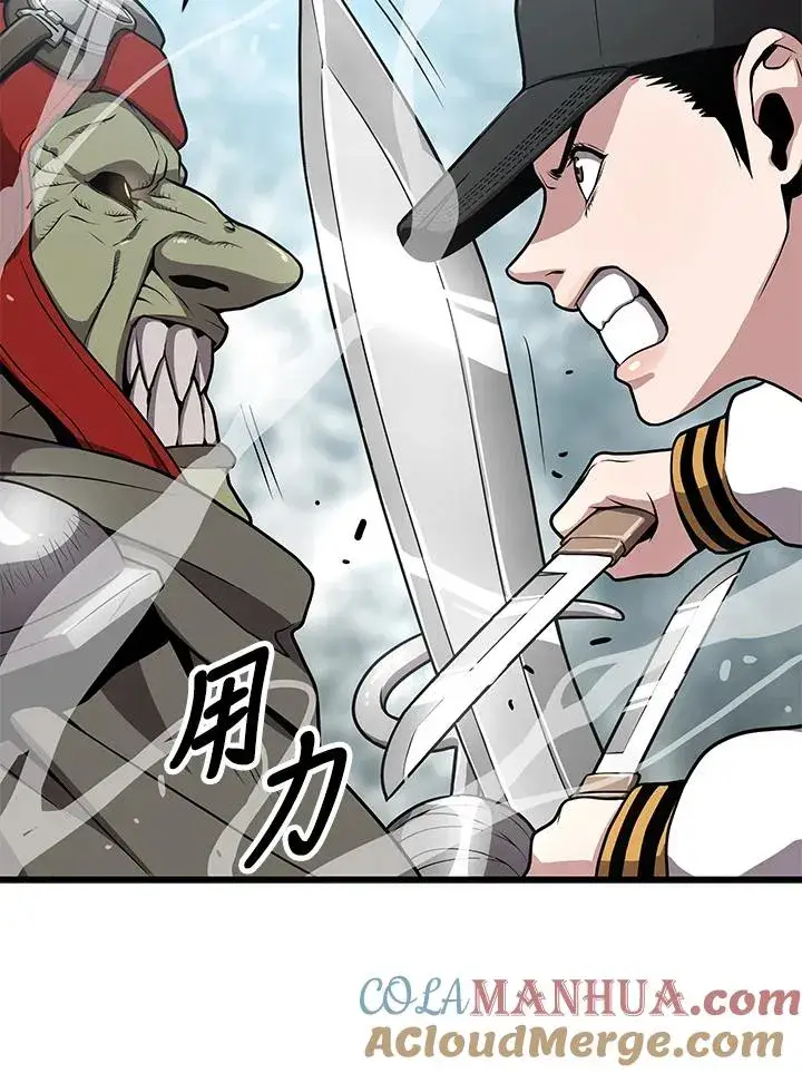 漫画《地狱独食》第27话第85张图