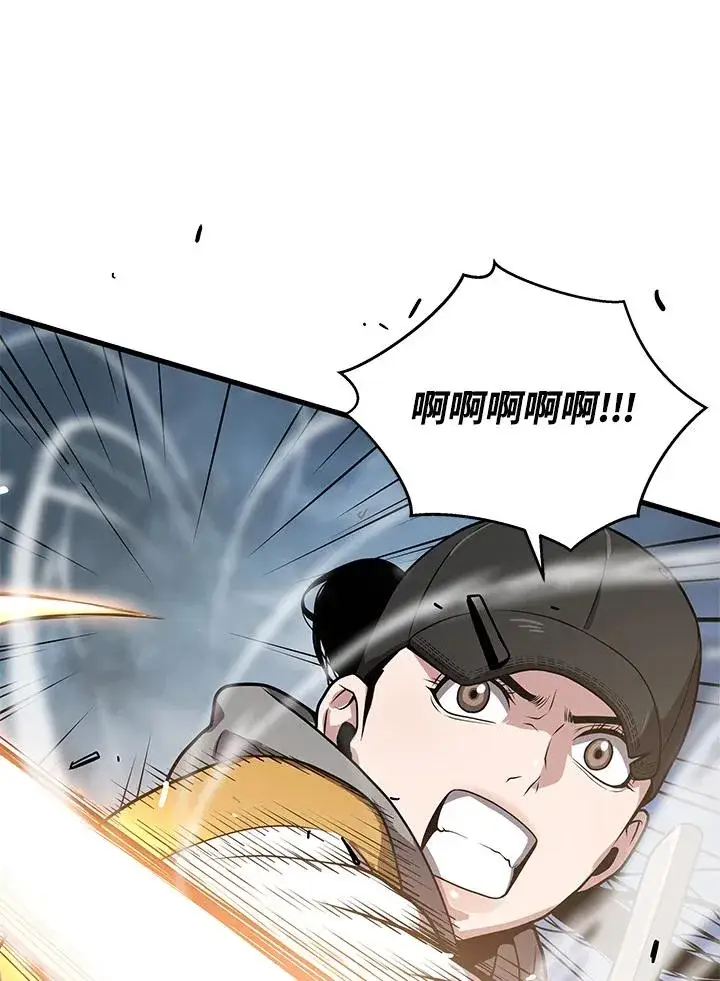 漫画《地狱独食》第27话第88张图