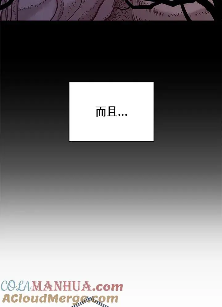 漫画《地狱独食》第27话第9张图