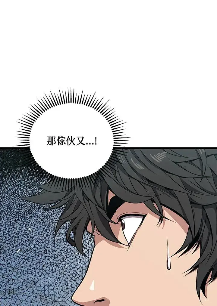 漫画《地狱独食》第27话第98张图