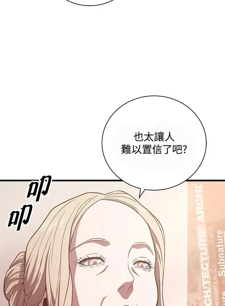 漫画《地狱独食》第28话第100张图