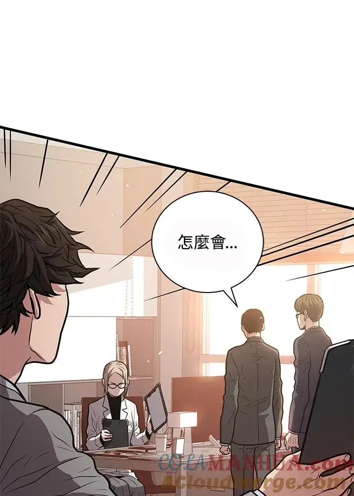 漫画《地狱独食》第28话第105张图