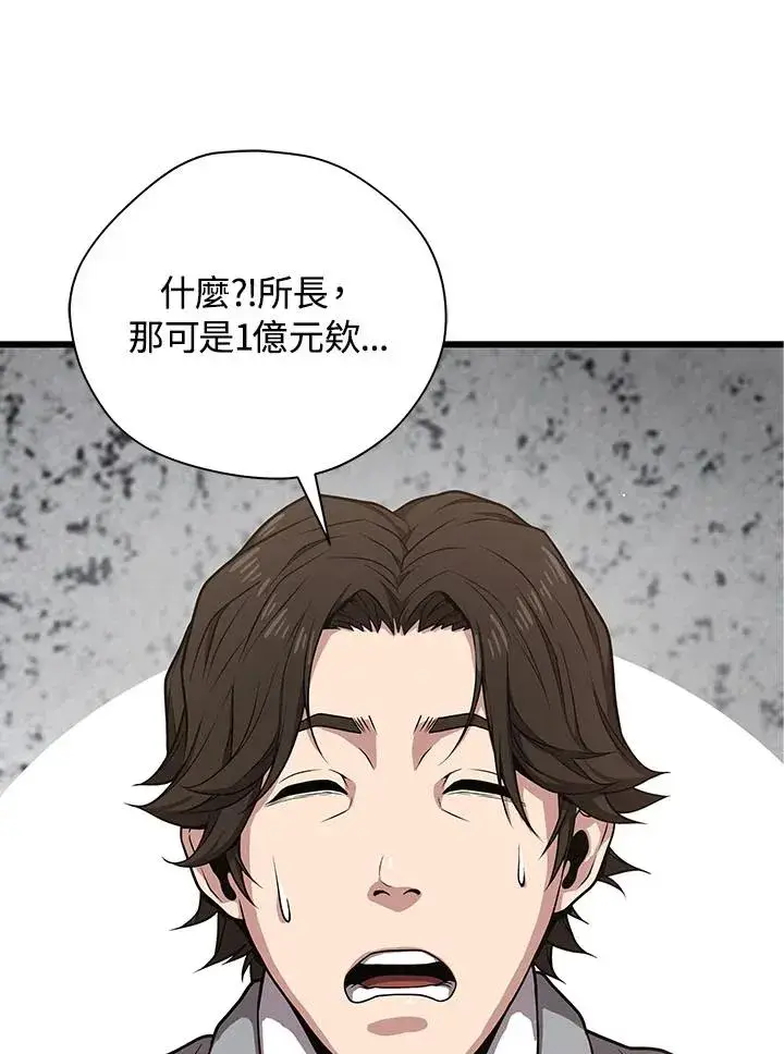 漫画《地狱独食》第28话第114张图