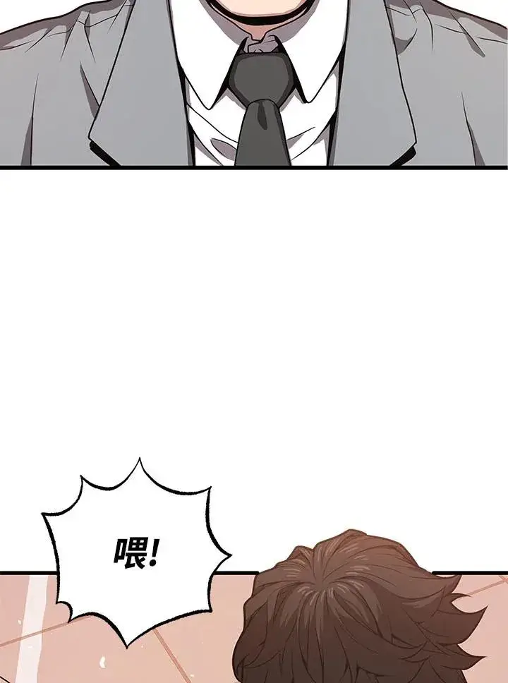 漫画《地狱独食》第28话第115张图