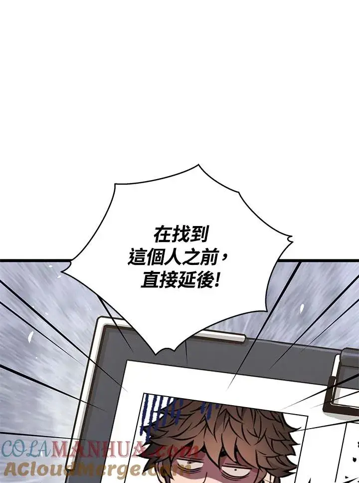 漫画《地狱独食》第28话第121张图