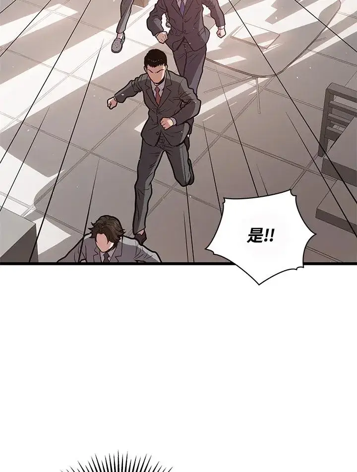 漫画《地狱独食》第28话第124张图