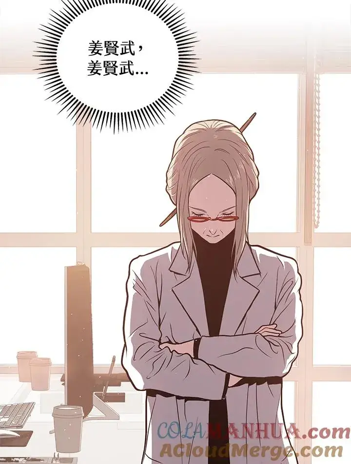 漫画《地狱独食》第28话第125张图