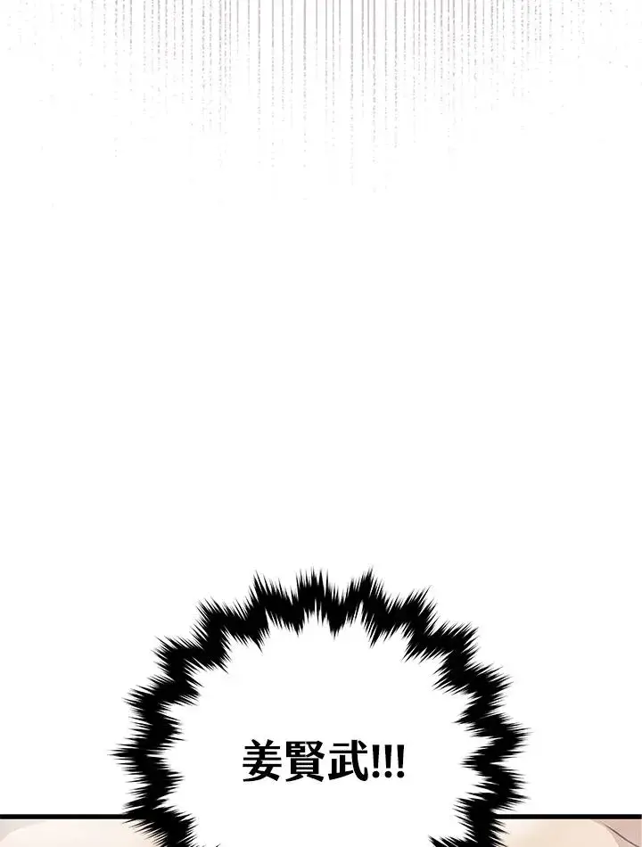 漫画《地狱独食》第28话第128张图