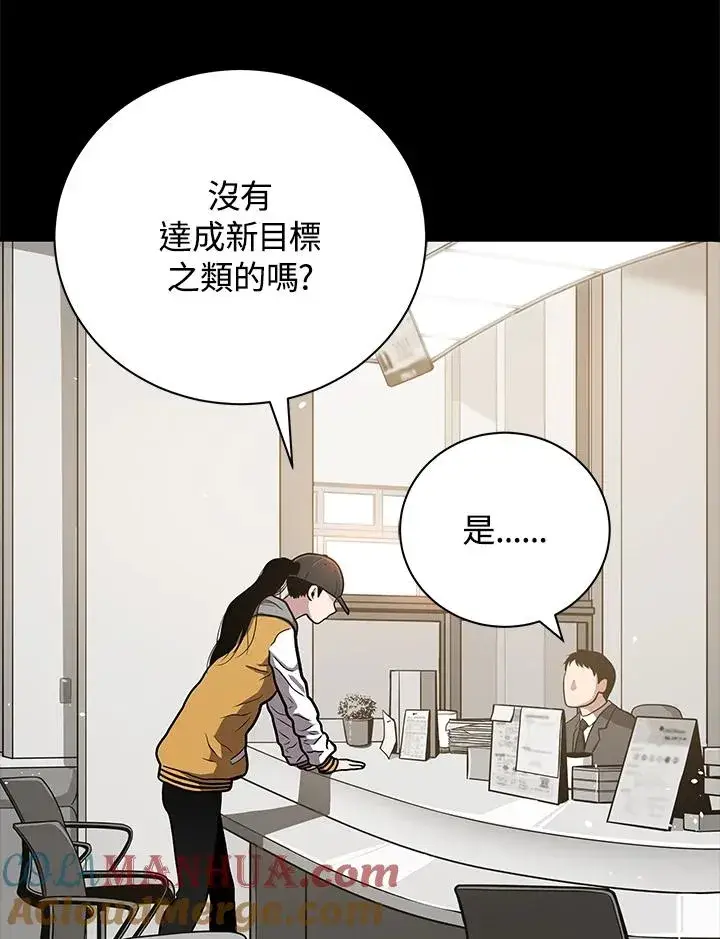 漫画《地狱独食》第28话第13张图