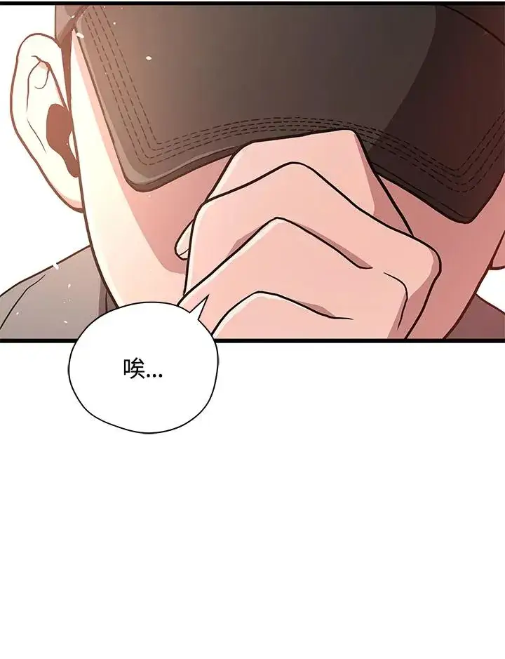 漫画《地狱独食》第28话第19张图
