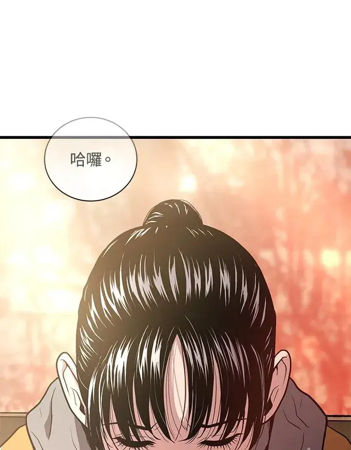 漫画《地狱独食》第28话第23张图