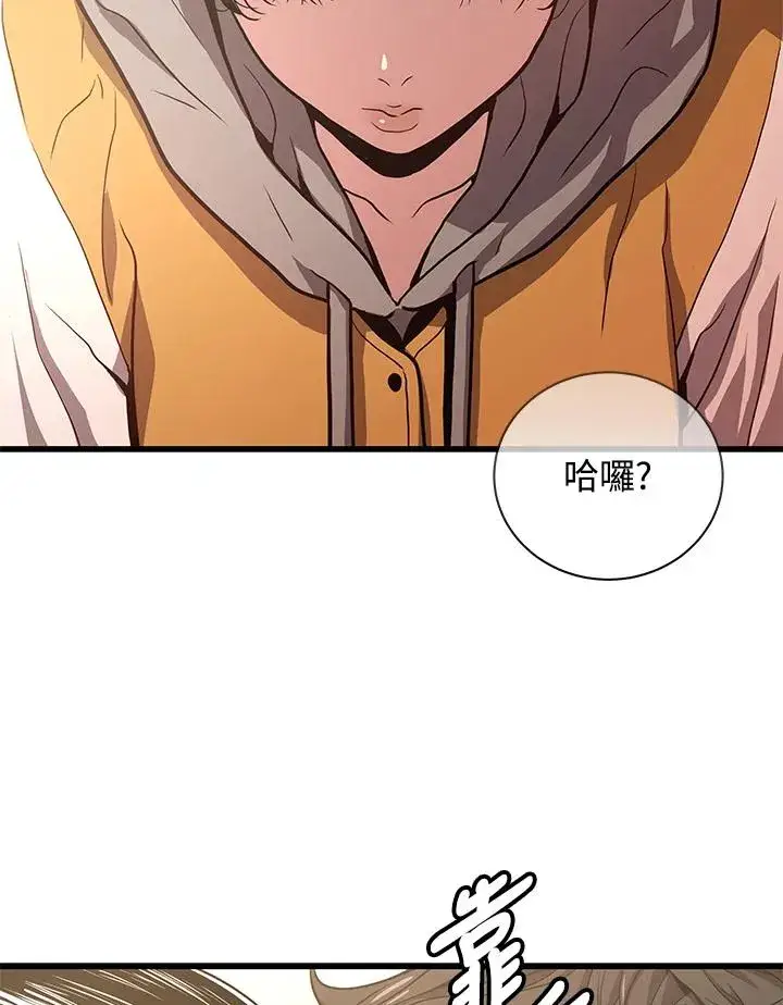 漫画《地狱独食》第28话第24张图