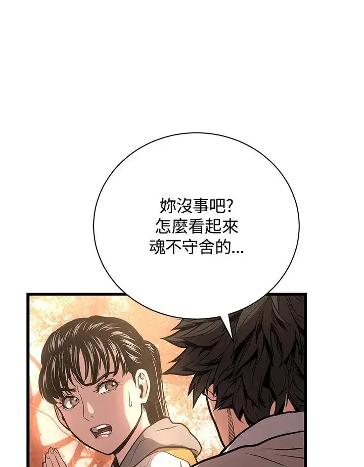 漫画《地狱独食》第28话第28张图