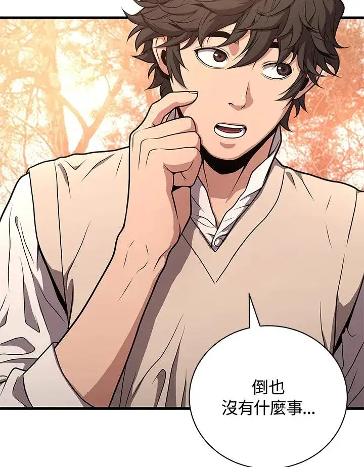 漫画《地狱独食》第28话第30张图