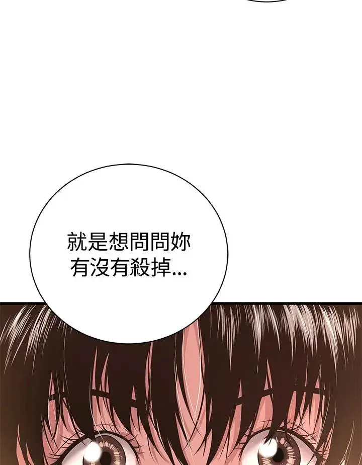 漫画《地狱独食》第28话第31张图