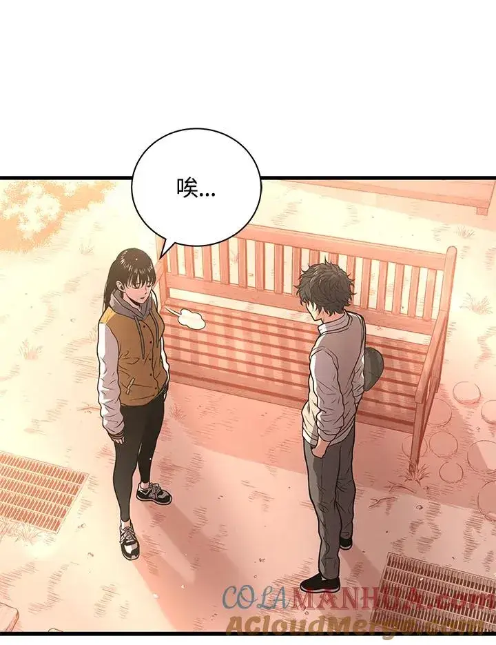 漫画《地狱独食》第28话第33张图