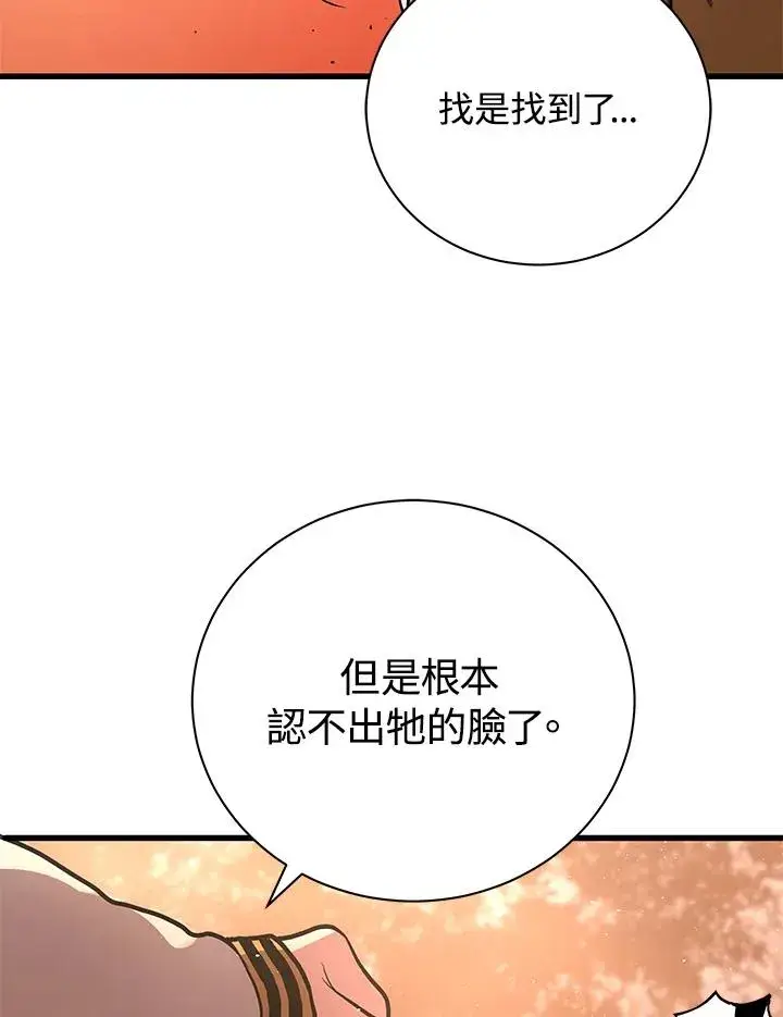 漫画《地狱独食》第28话第35张图