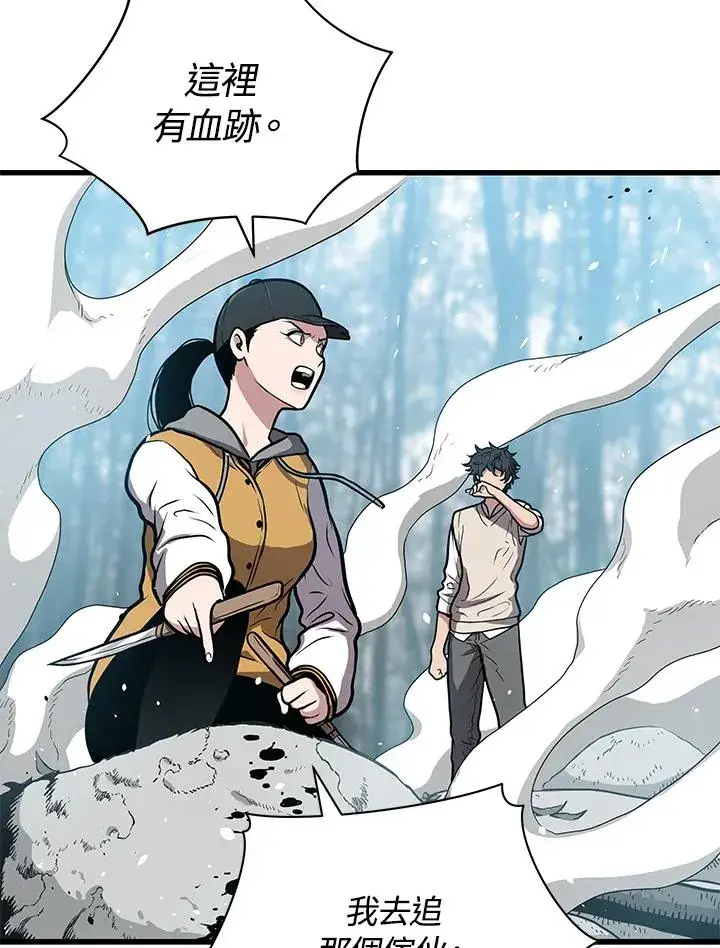 漫画《地狱独食》第28话第4张图