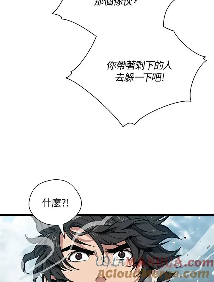 漫画《地狱独食》第28话第5张图