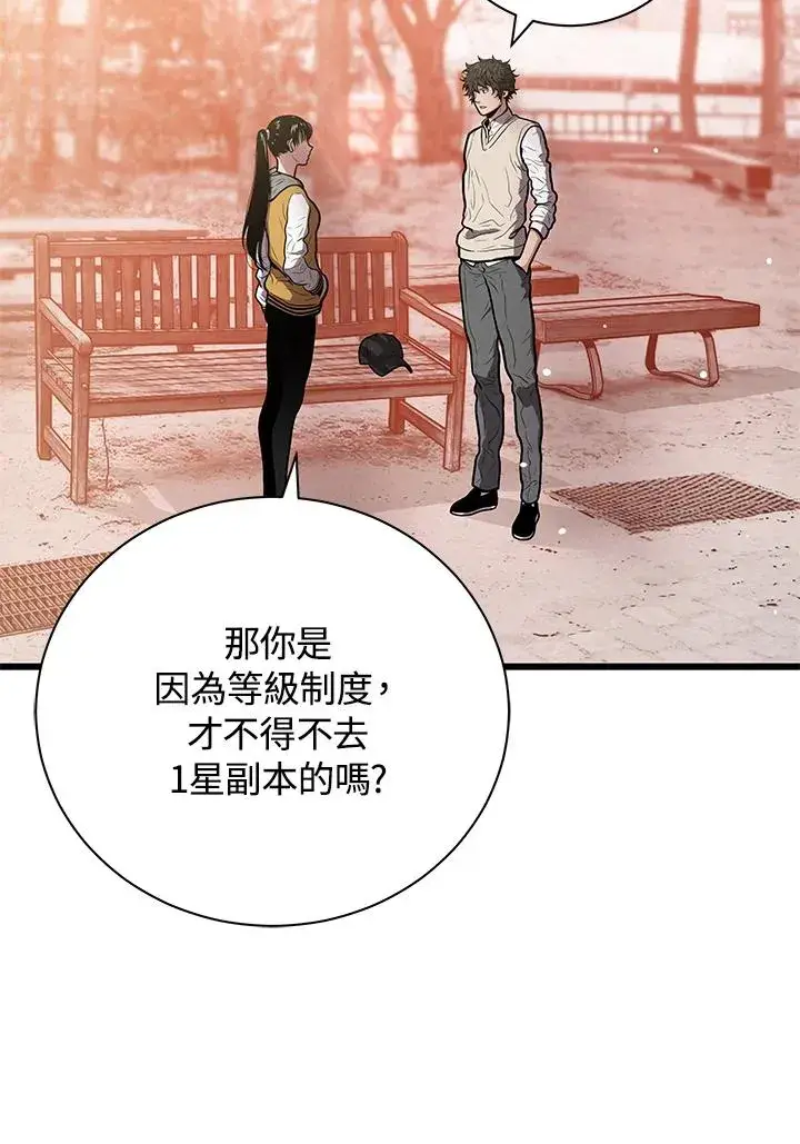 漫画《地狱独食》第28话第52张图