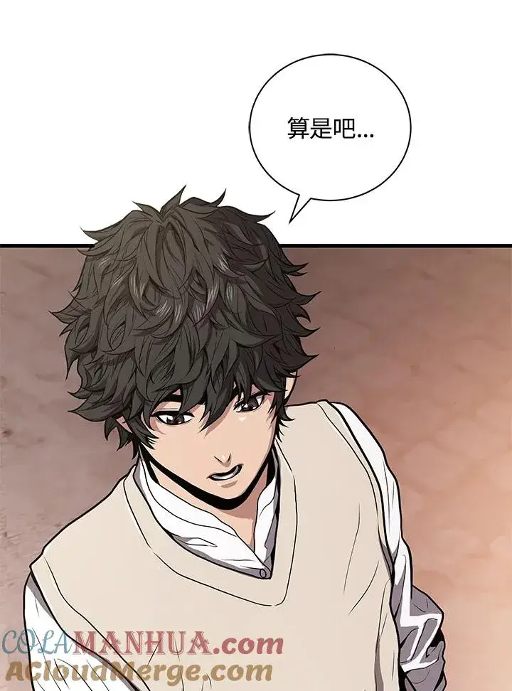 漫画《地狱独食》第28话第53张图