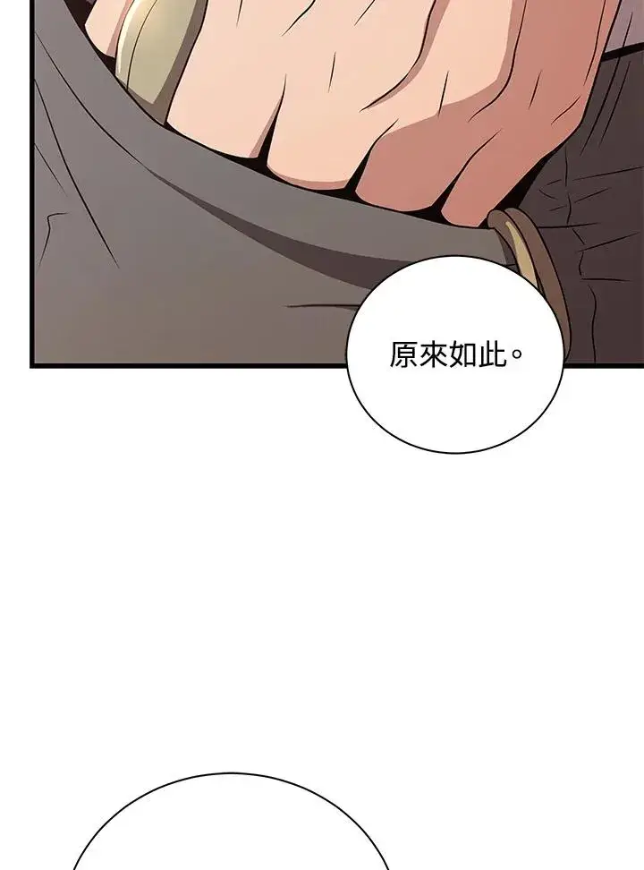 漫画《地狱独食》第28话第56张图