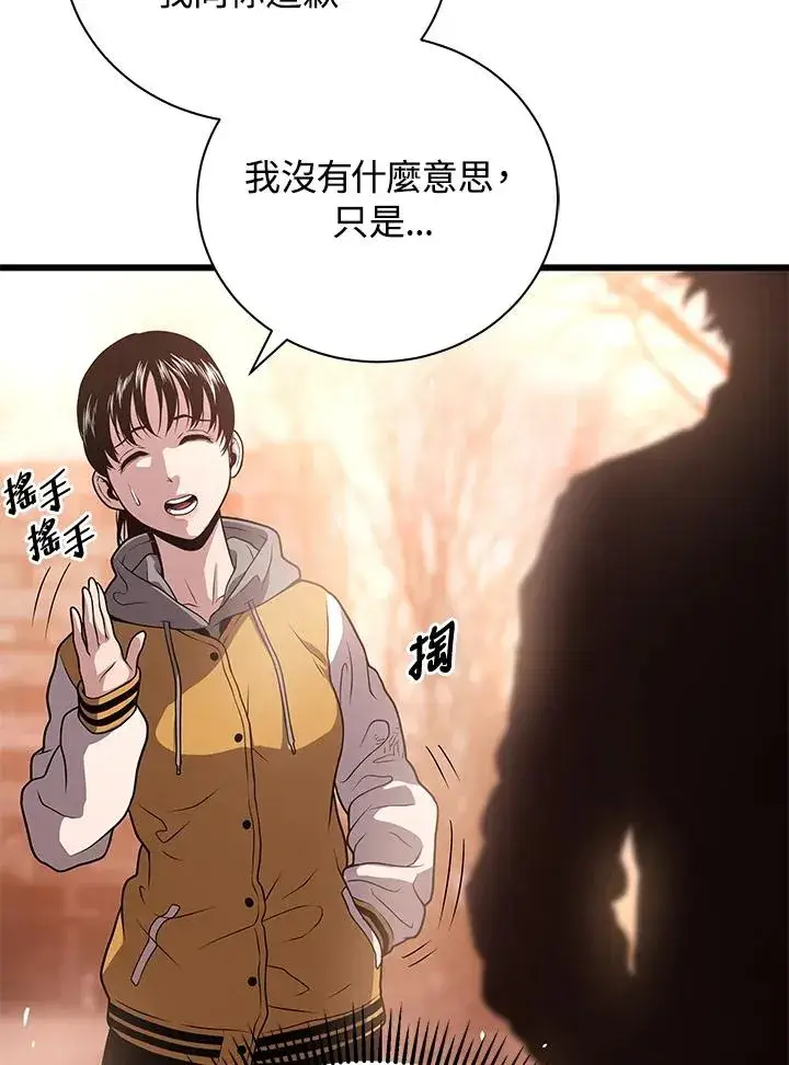 漫画《地狱独食》第28话第59张图