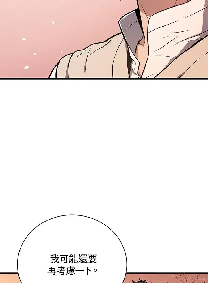 漫画《地狱独食》第28话第66张图