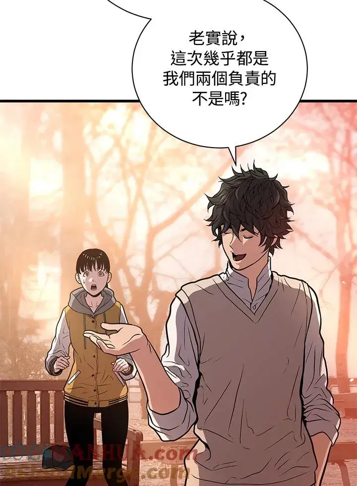 漫画《地狱独食》第28话第69张图