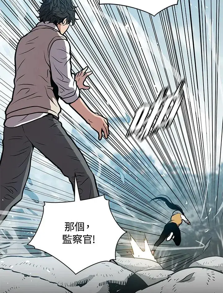 漫画《地狱独食》第28话第7张图