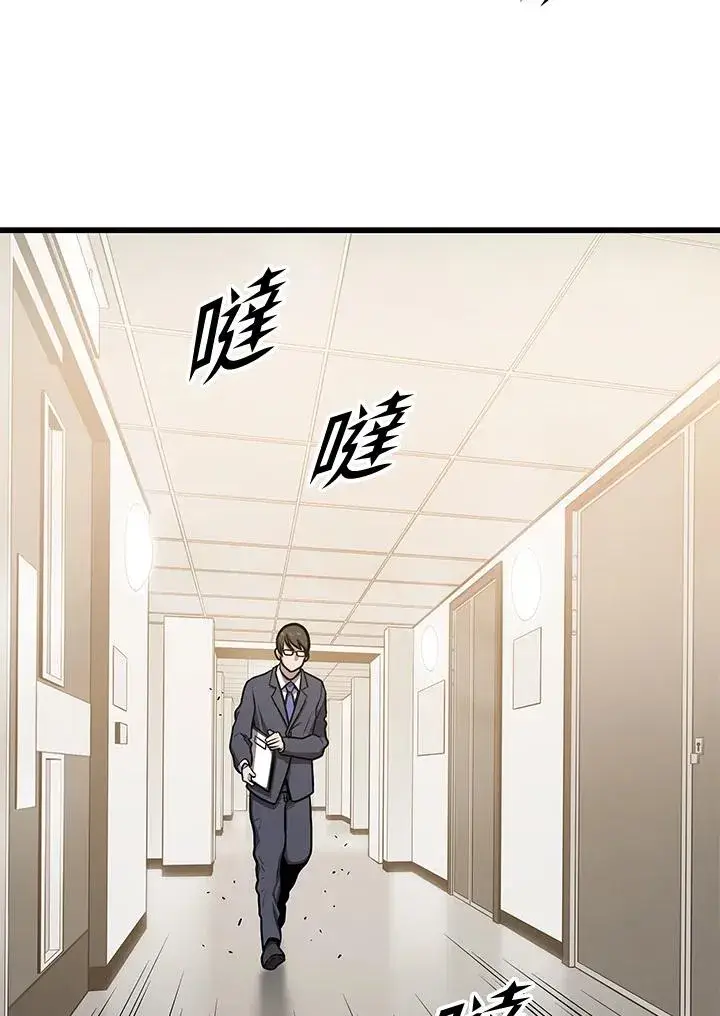 漫画《地狱独食》第28话第76张图