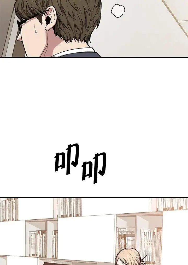 漫画《地狱独食》第28话第78张图