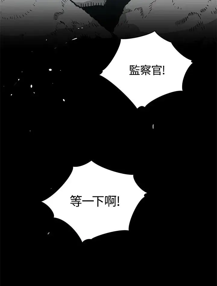 漫画《地狱独食》第28话第8张图