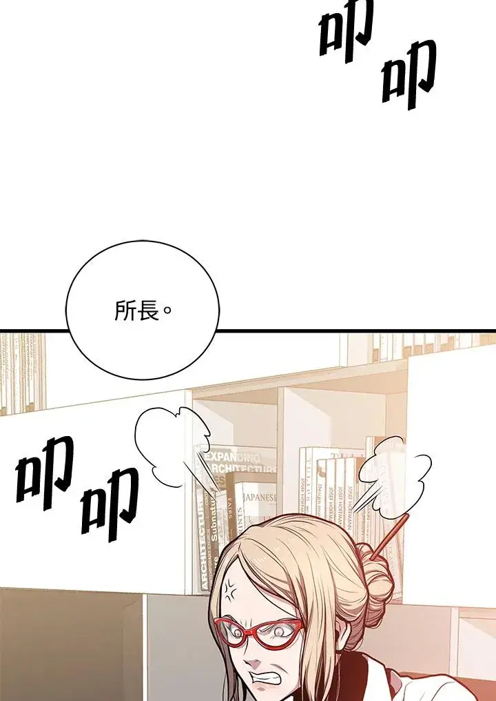 漫画《地狱独食》第28话第80张图