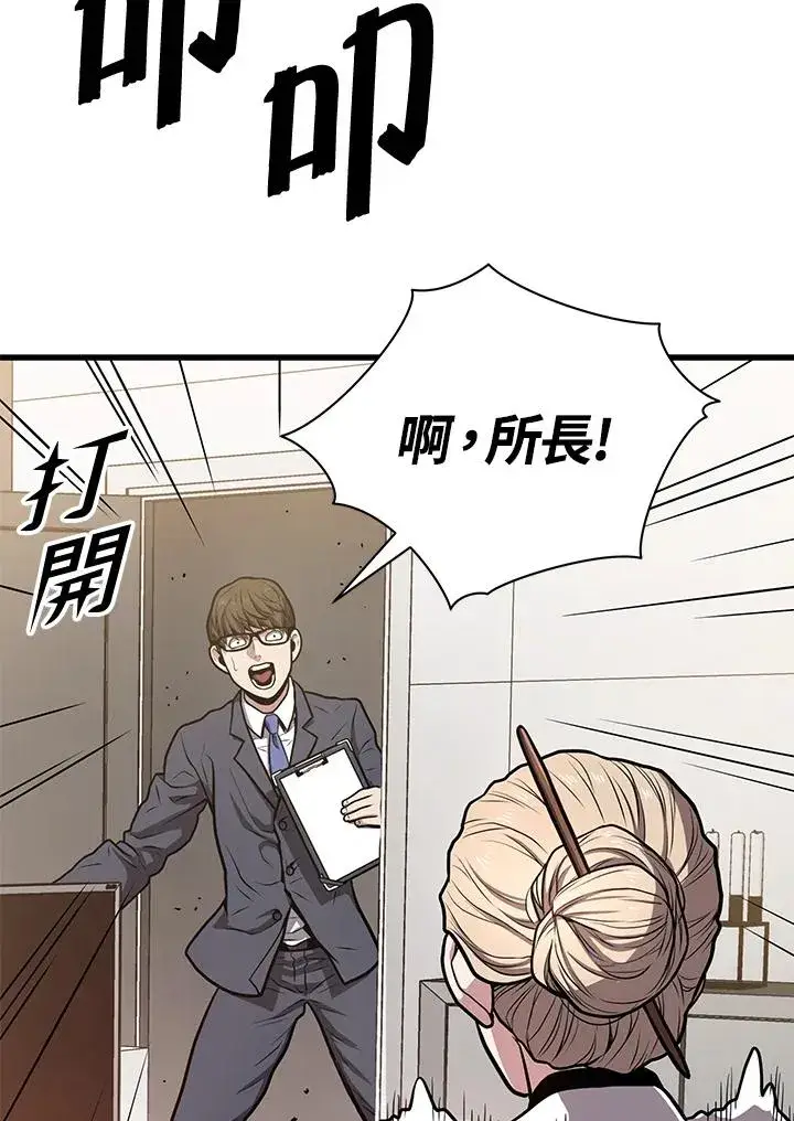 漫画《地狱独食》第28话第82张图