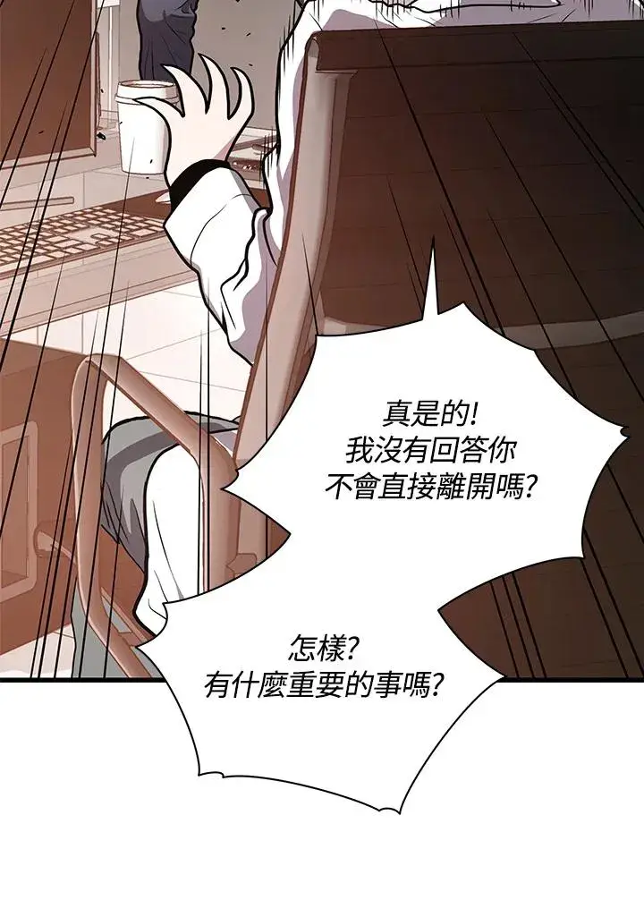 漫画《地狱独食》第28话第83张图