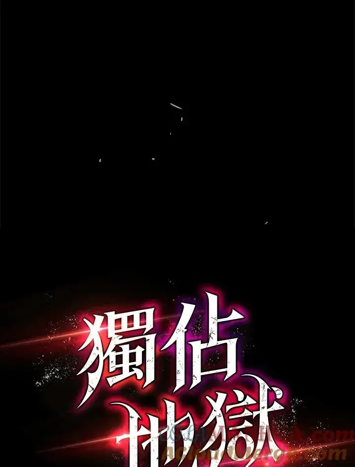 漫画《地狱独食》第28话第9张图