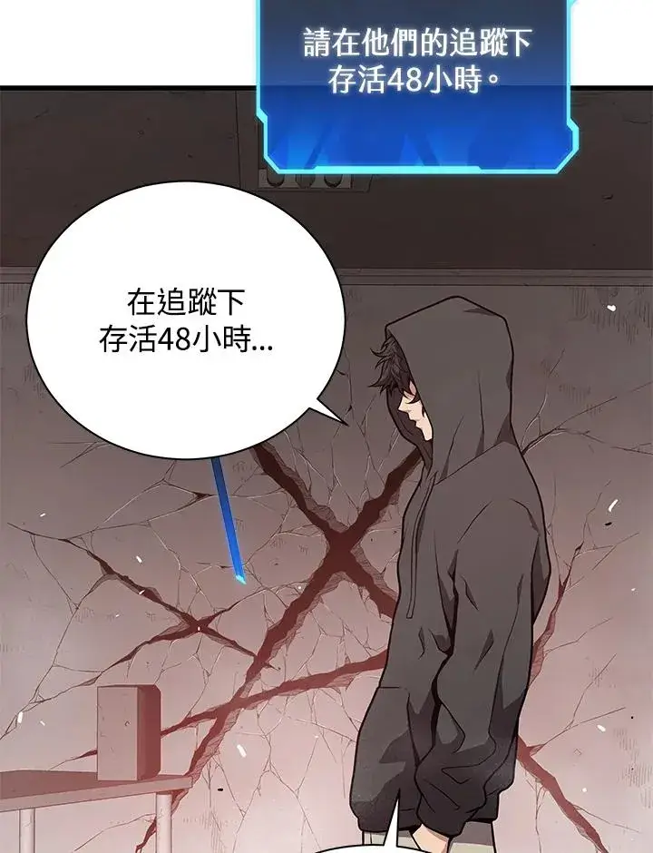 漫画《地狱独食》第29话第103张图