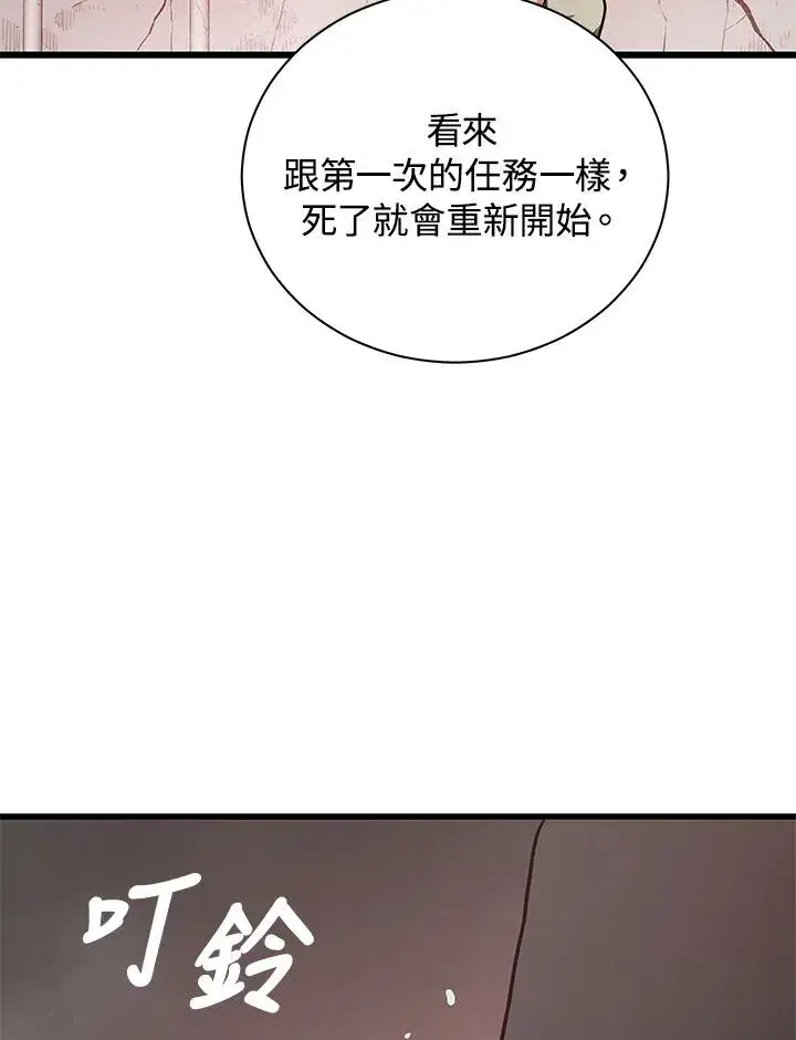 漫画《地狱独食》第29话第104张图