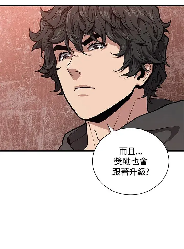 漫画《地狱独食》第29话第108张图