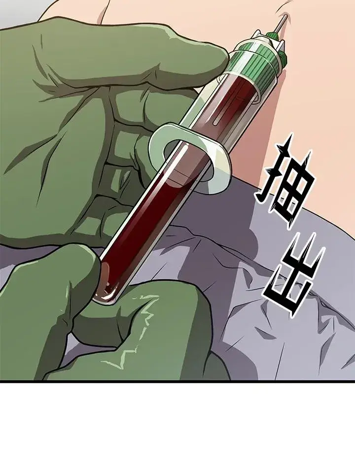 漫画《地狱独食》第29话第11张图