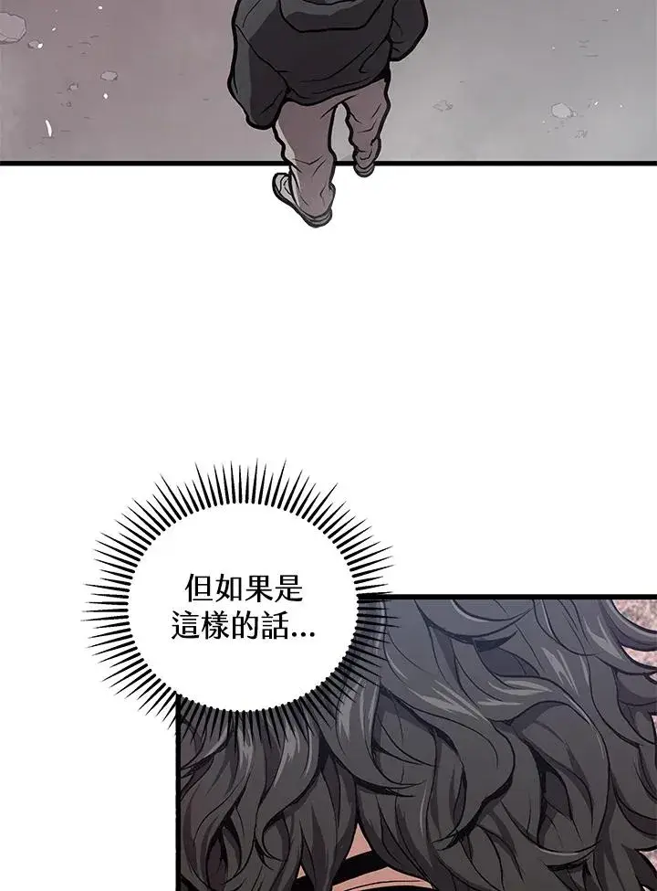 漫画《地狱独食》第29话第110张图