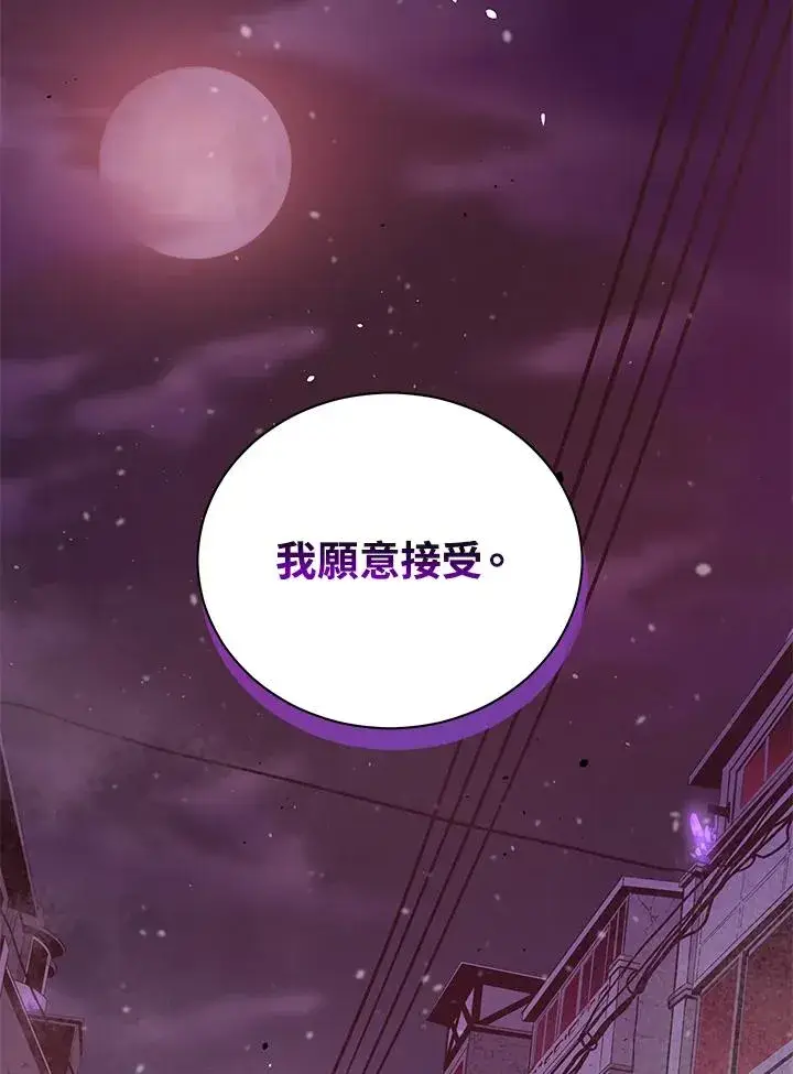 漫画《地狱独食》第29话第112张图