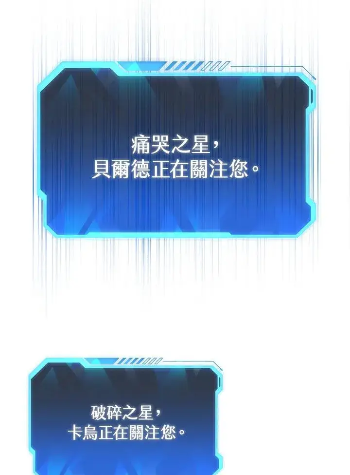 漫画《地狱独食》第29话第116张图