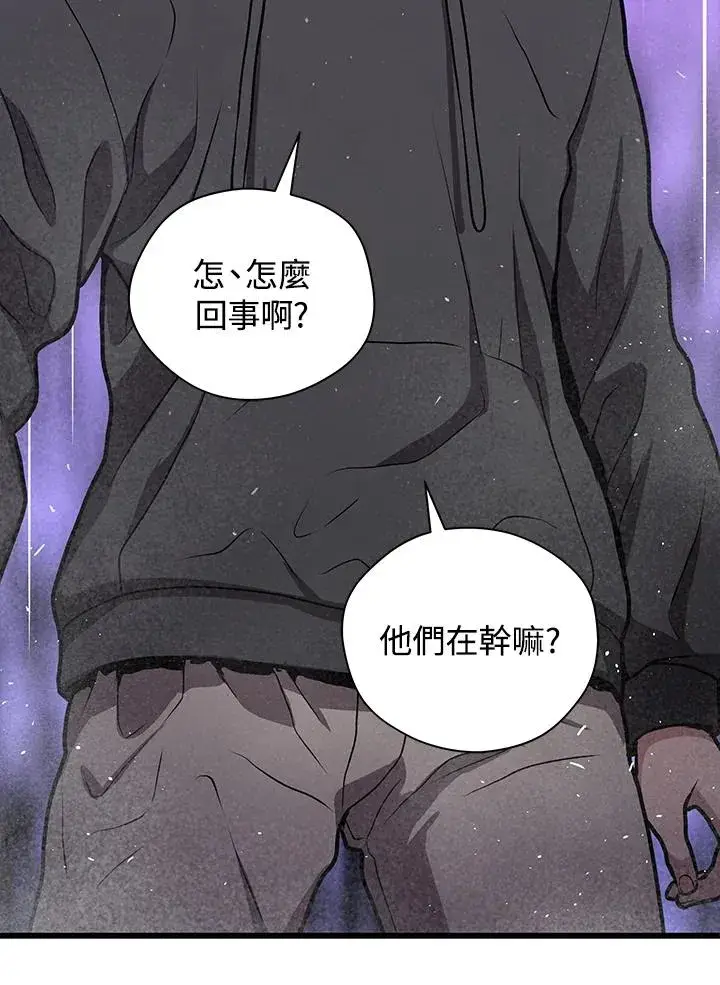 漫画《地狱独食》第29话第119张图