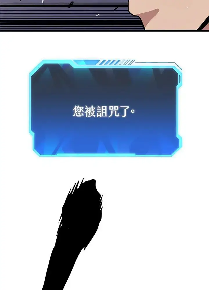 漫画《地狱独食》第29话第127张图