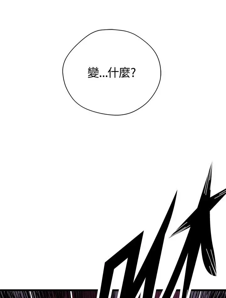 漫画《地狱独食》第29话第135张图