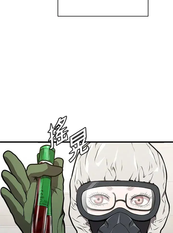 漫画《地狱独食》第29话第19张图