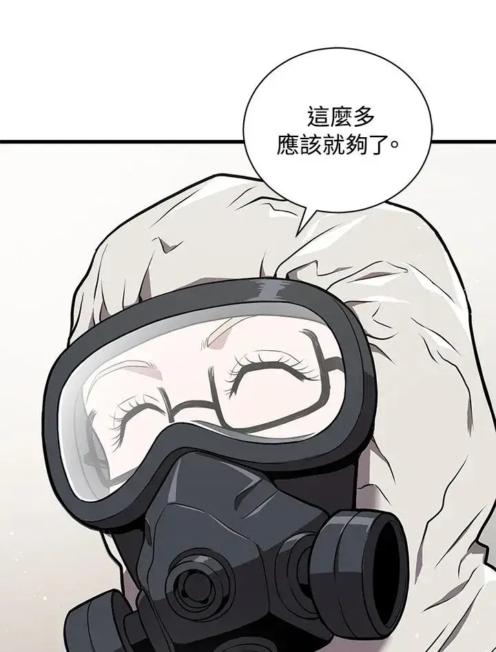 漫画《地狱独食》第29话第22张图