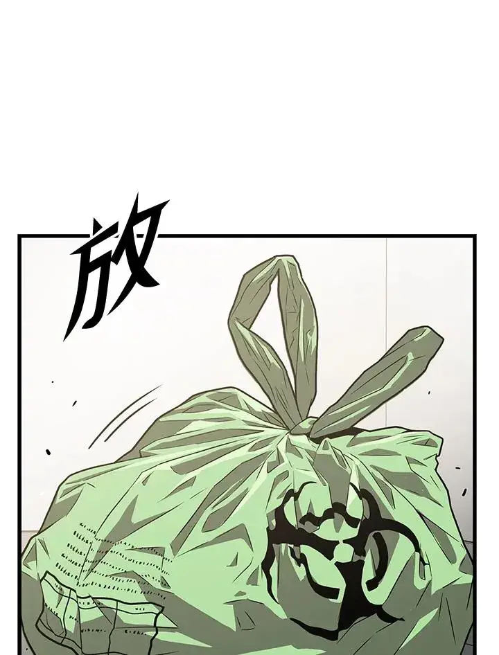 漫画《地狱独食》第29话第24张图